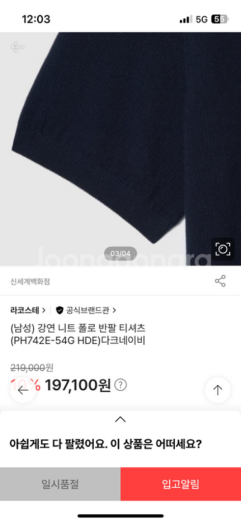 라코스테 강연니트 폴로 반팔 티셔츠 네이비 5(105--2