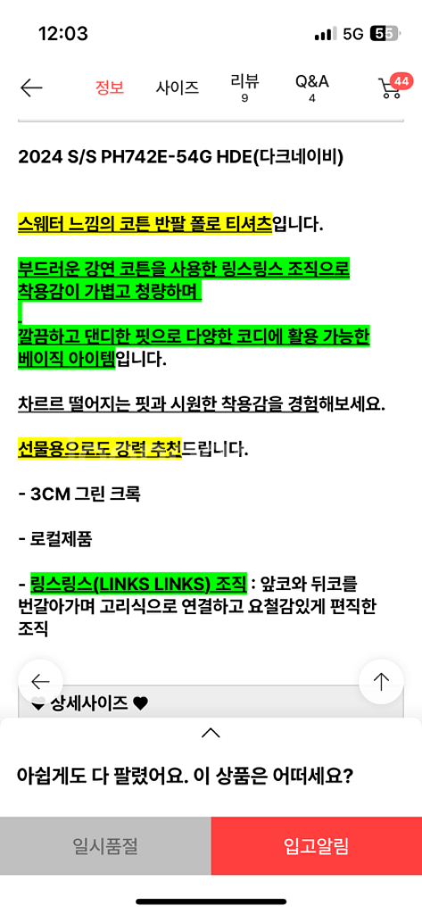 라코스테 강연니트 폴로 반팔 티셔츠 네이비 5(105--3