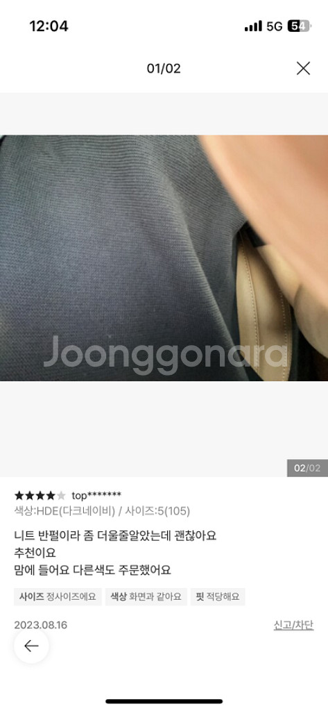 라코스테 강연니트 폴로 반팔 티셔츠 네이비 5(105--5