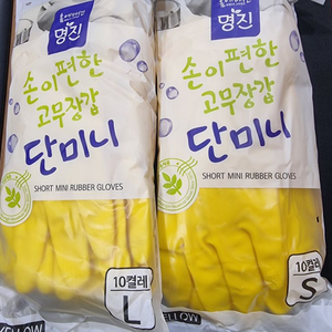 썬유통 자양동 노룬산시장 명진 단미니 고무장갑 판매