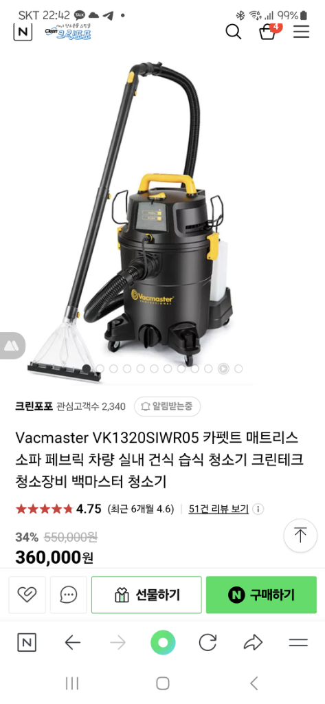 백마스터 매트리스,소파청소기 신형