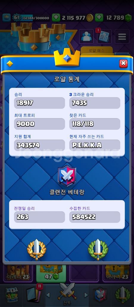 클래시로얄 1대주 계정 팝니다(엘리트 23, 진화 10--0