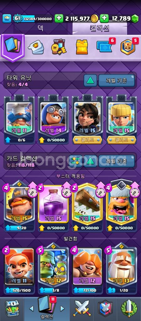 클래시로얄 1대주 계정 팝니다(엘리트 23, 진화 10--8