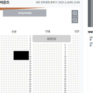 3.18일 한화 vs 삼성 3루 내야지정석 2연석 양도