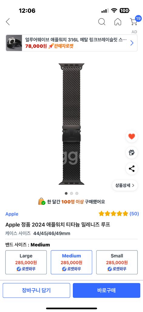 애플워치 티타늄 밀레니즈루프 44/45/46/49--2
