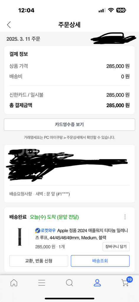 애플워치 티타늄 밀레니즈루프 44/45/46/49--1