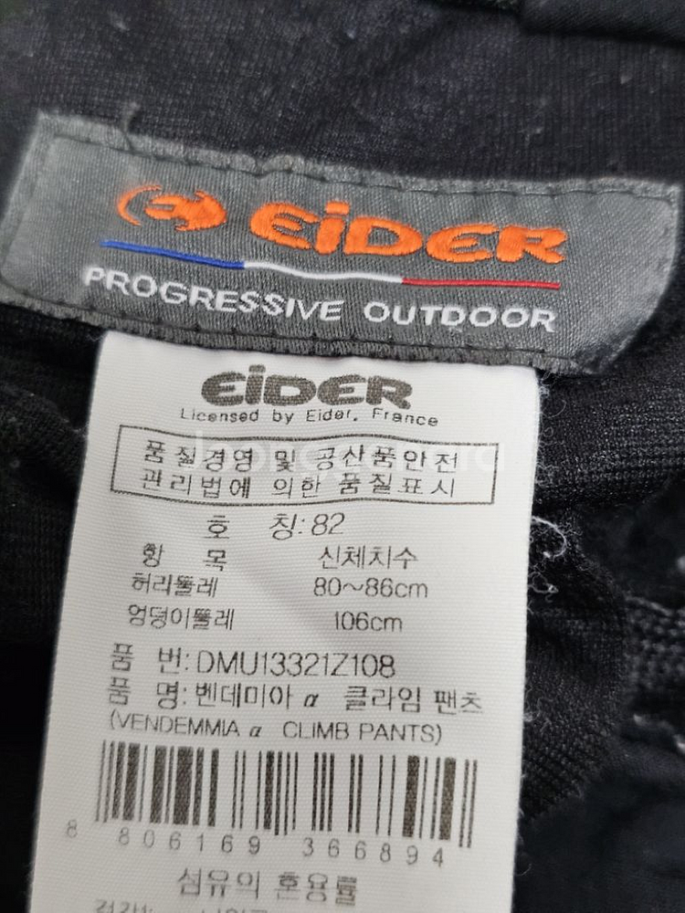 블랙야크 등산복 등산바지 봄가을 남성 34--5