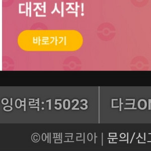 펨코 잉여력 만오천포 팝니다