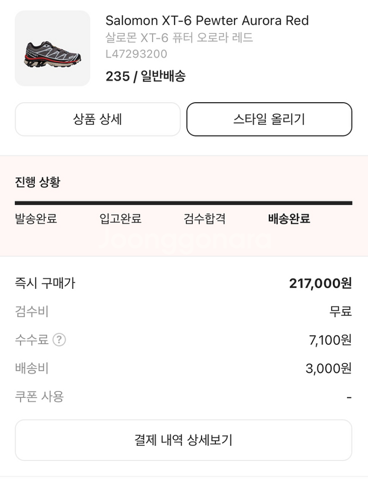 살로몬 TX-6 Pewter Aurora Red--2