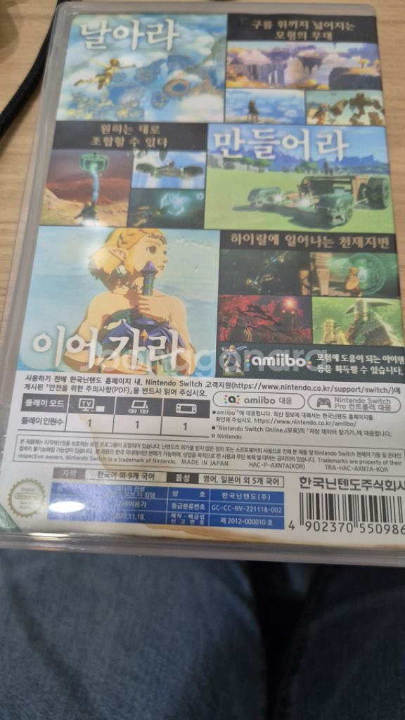 젤다 왕국의 눈물--1