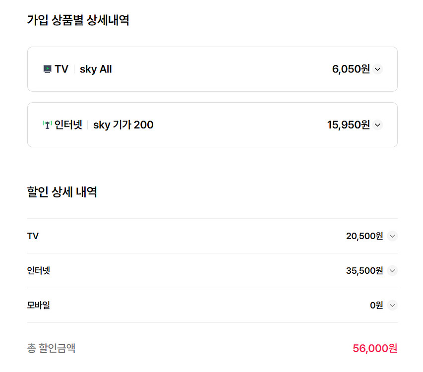인터넷 & TV 양도합니다 (위약금 N0, 2년사용)--2