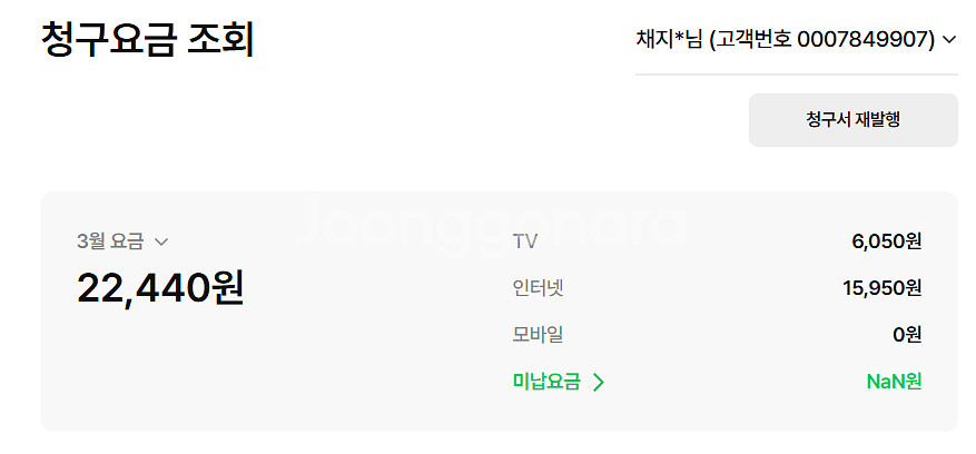 인터넷 & TV 양도합니다 (위약금 N0, 2년사용)--3