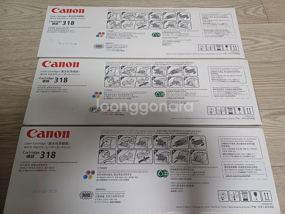 (정품 미개봉)캐논 잉크 토너 카트리지 CRG-318--3