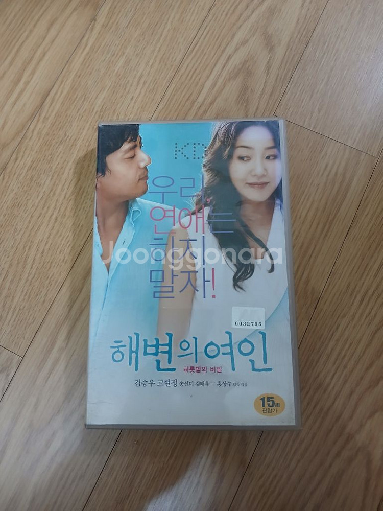 홍상수 감독 고현정 김승우 해변의 여인 비디오 테이프--0