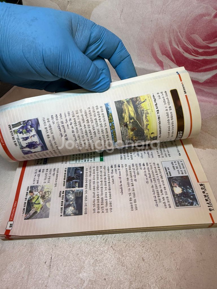 PC게임 파이널 판타지10, 공략본--8