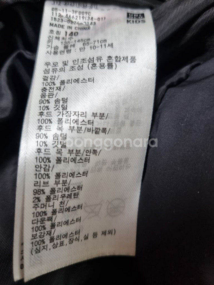 유니클로 덕다운 롱패딩 140--1