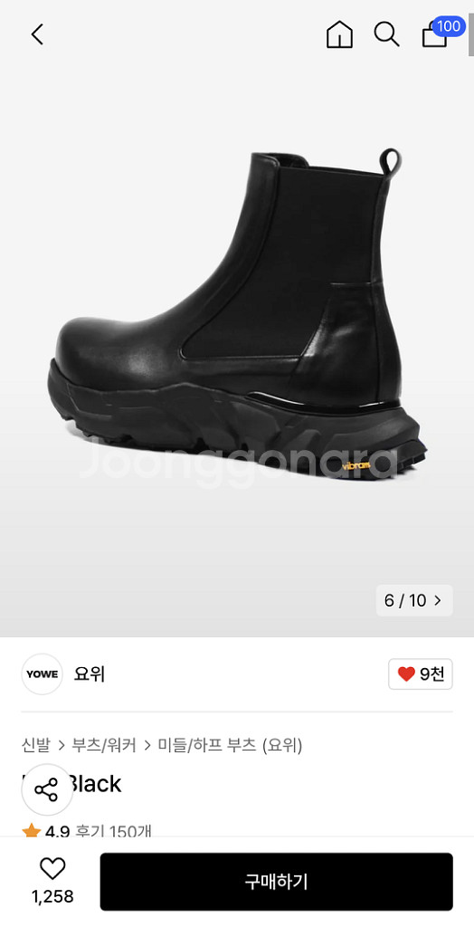 요위 UX BLACK 255사이즈 첼시부츠 신품--7