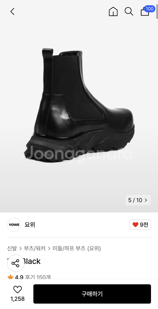 요위 UX BLACK 255사이즈 첼시부츠 신품--6
