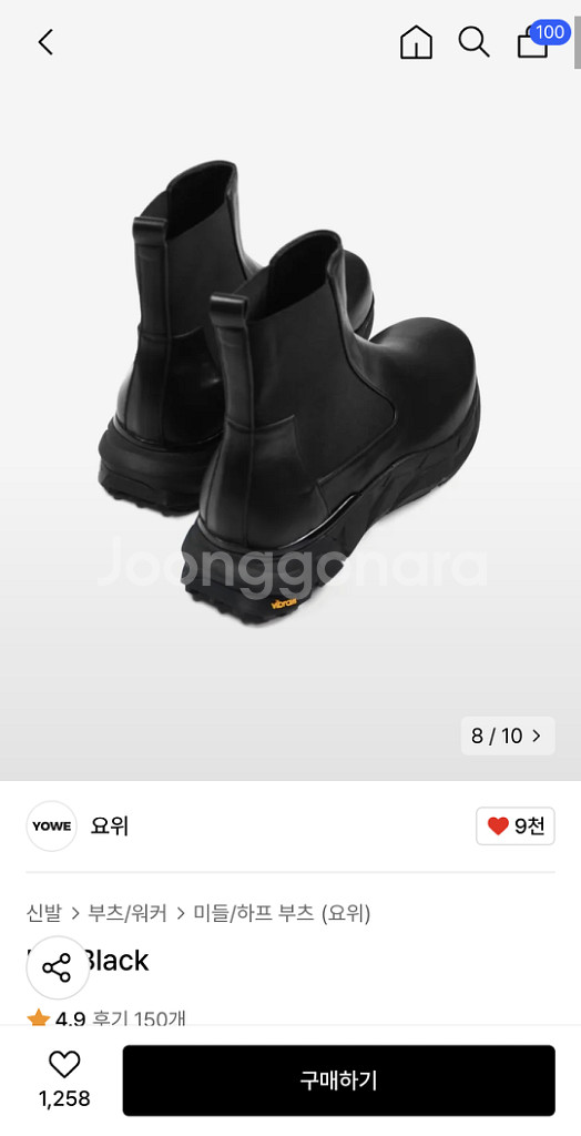 요위 UX BLACK 255사이즈 첼시부츠 신품--9