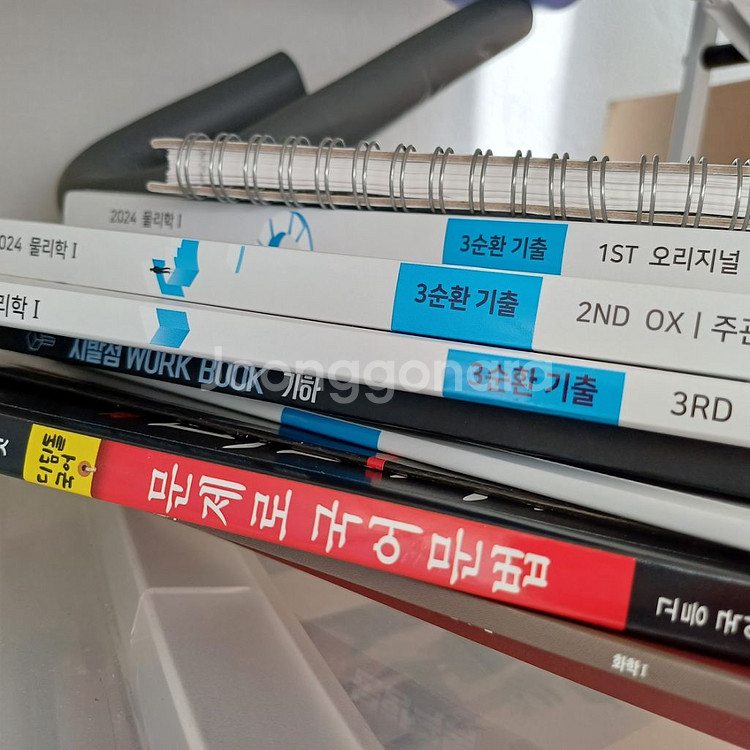 고등 내신,수능 문제집 (수학,과탐,국어 등)--1