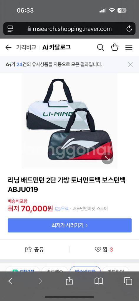 배드민턴 가방--0