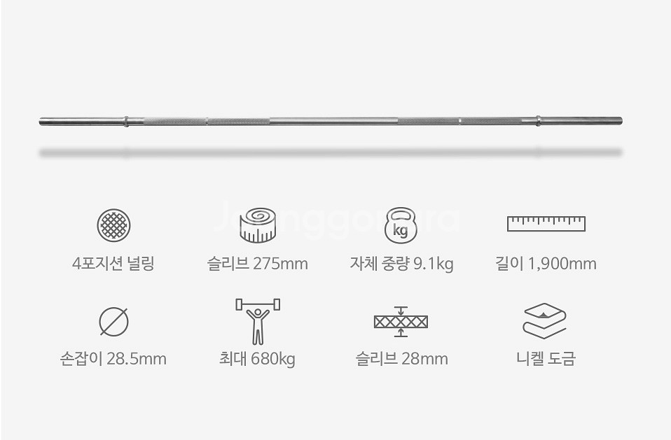 경량 탄력봉 경량봉 바벨 190cm (허용중량 680)--0