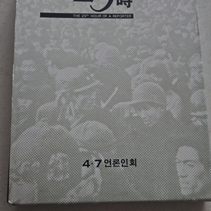 기자25시(1945.8.15~)