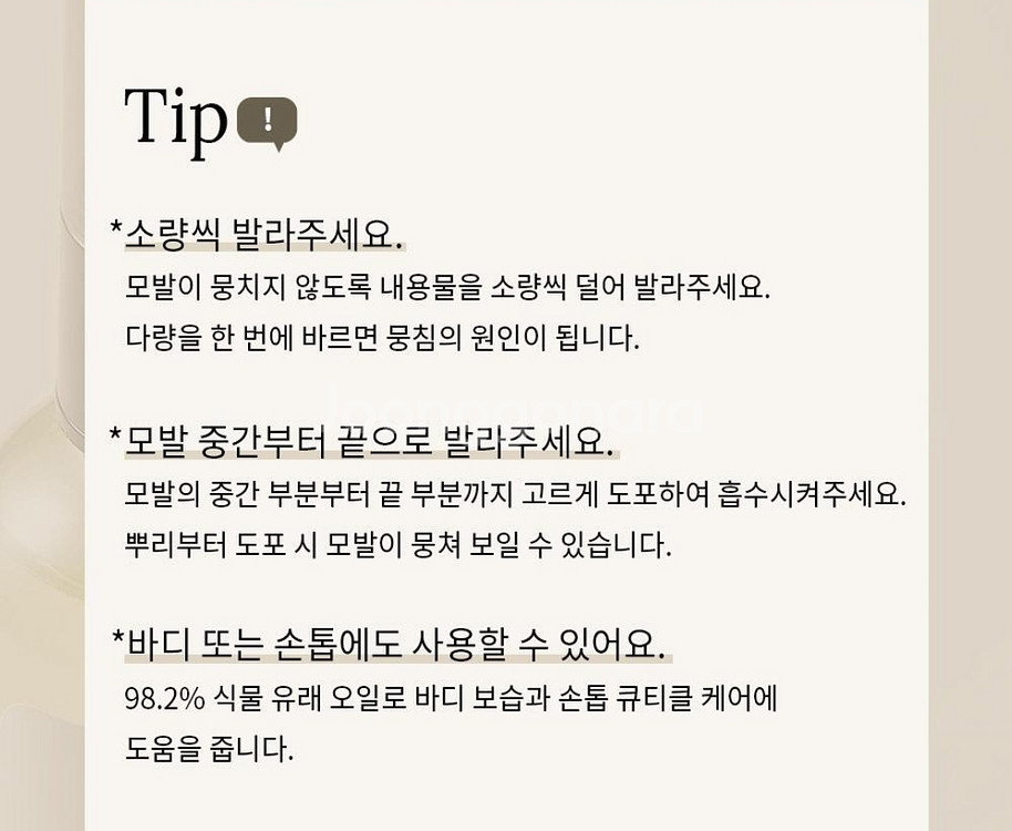 (새상품)다슈 프로 에어리 폴리쉬 오일+토닉+스프레이--7