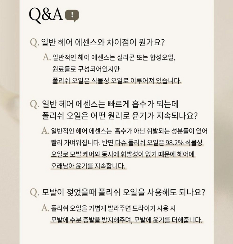 (새상품)다슈 프로 에어리 폴리쉬 오일+토닉+스프레이--8