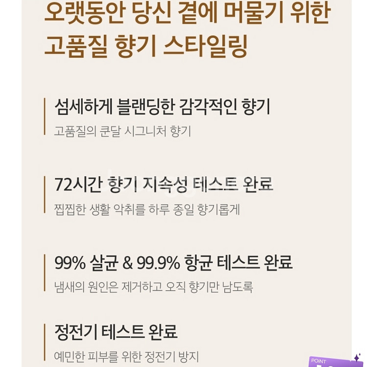 (새상품)쿤달 퍼퓸 룸 앤 패브릭 섬유탈취제--5