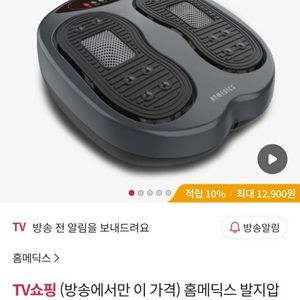 발마사지기(반택 가능)