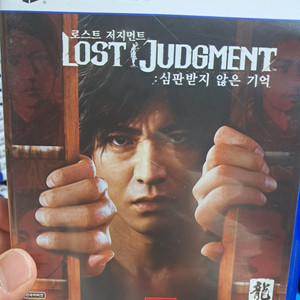 PS5 로스트 저지먼트