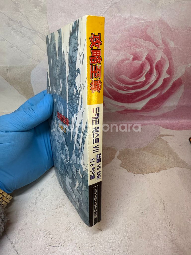 공략지존 Vol.5,게임가이드북,드래곤 퀘스트 VII--2