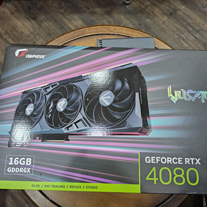 RTX 4080 불칸