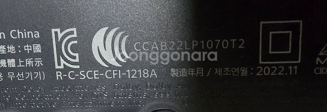 PS5 플스5 디스크버젼 CFI-1218A 판매합니다--3