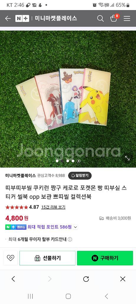 띠부씰, 포켓몬카드, 폴라로이드 바인더북 2개(미사용)--0