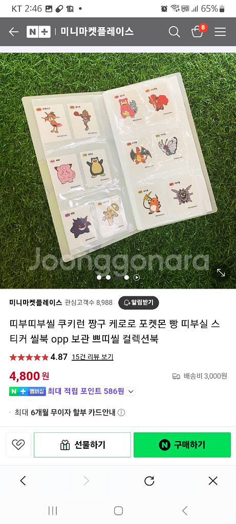 띠부씰, 포켓몬카드, 폴라로이드 바인더북 2개(미사용)--1