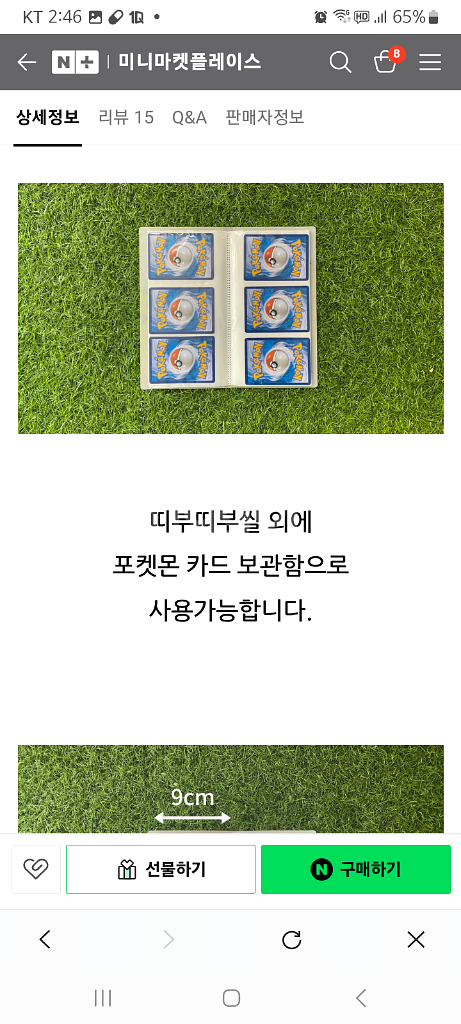 띠부씰, 포켓몬카드, 폴라로이드 바인더북 2개(미사용)--3