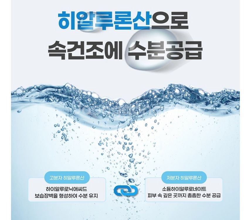 히알루론산 수분 토너 3종 세트--4