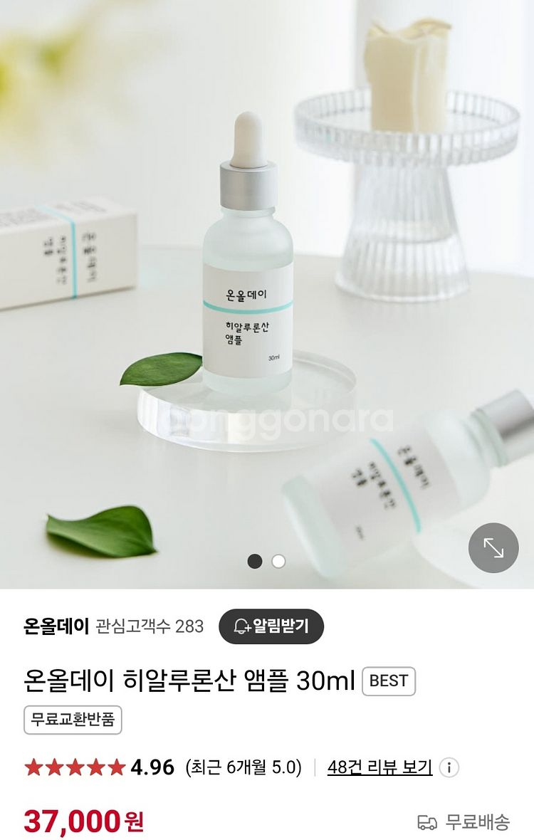 히알루론산 수분 토너 3종 세트--9