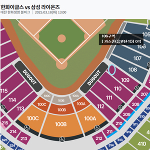 3월18일(화요일)시범경기 한화삼성 1루 109구역