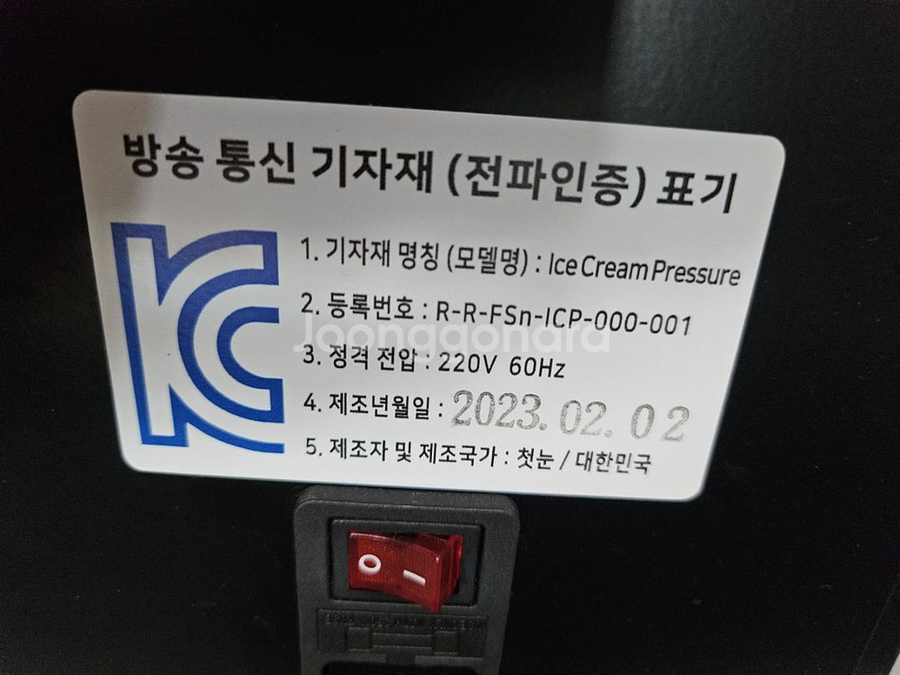 야미르젤라또기계 아이스크림기계--1