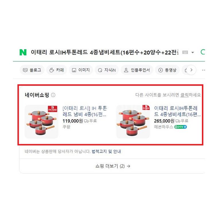 냄비세트 4종 미개봉 제품 후불제 가능 택배무료--1