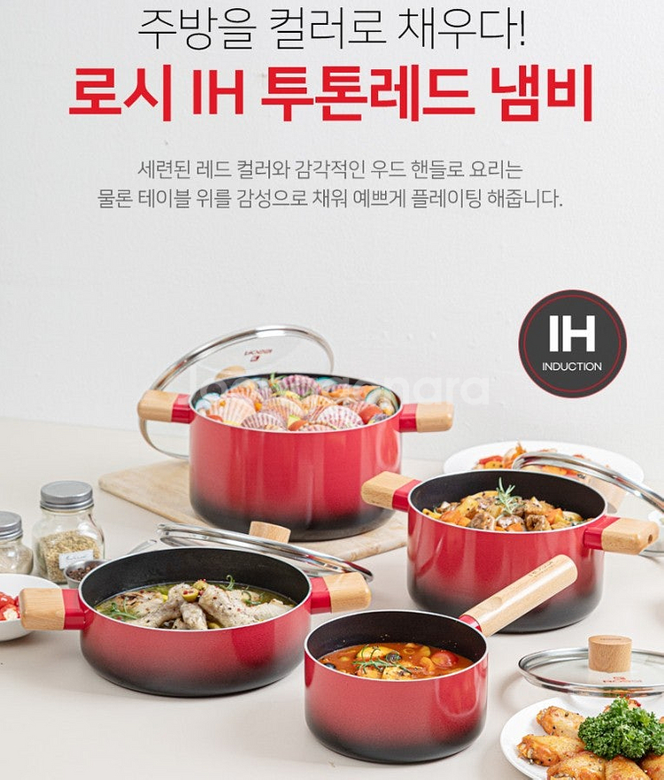 냄비세트 4종 미개봉 제품 후불제 가능 택배무료--2