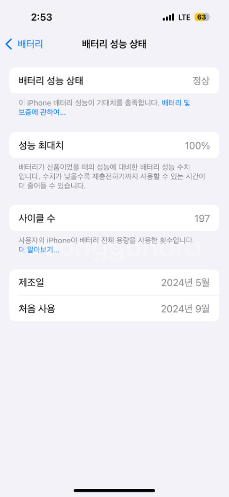 아이폰15 프로 128기가--8