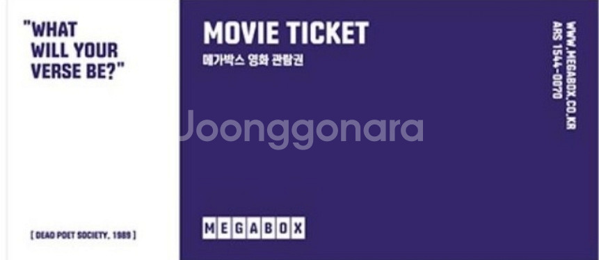 메가박스 영화관람권 2매--0
