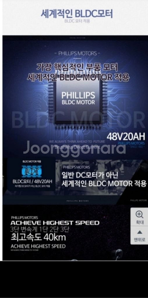 필립스전기스쿠터--2