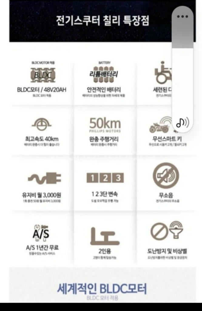 필립스전기스쿠터--3