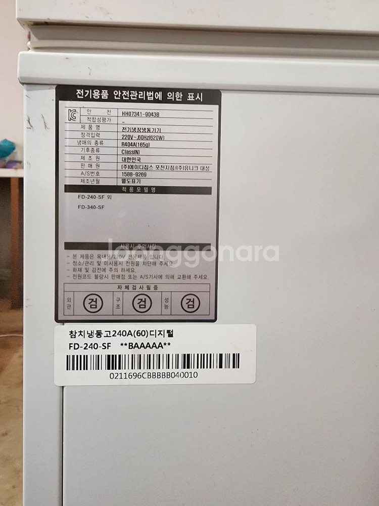 유니크대성 초저온 참치냉동고 FD-340-SF (정품)--3
