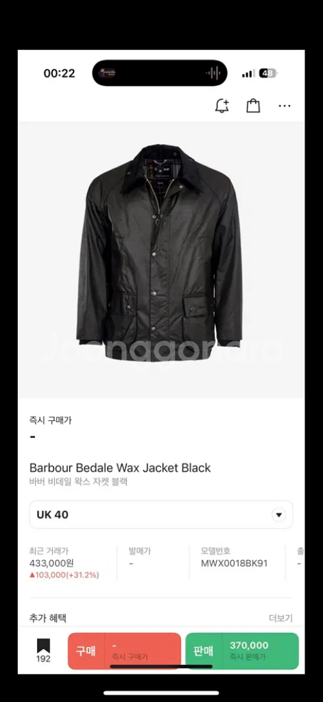 40) 바버 비데일 왁스 자켓 블랙 새상품 MWX001--9